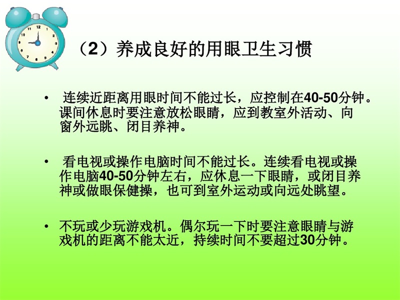 张策实验小学"全国爱眼日"宣传教育